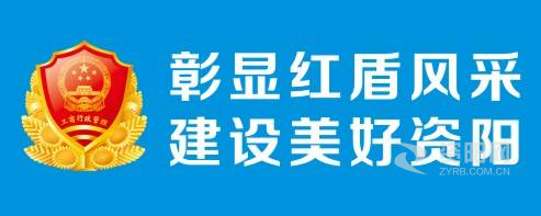 操屄视频啊啊啊啊资阳市市场监督管理局